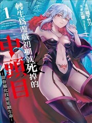 致命女人 角色图鉴