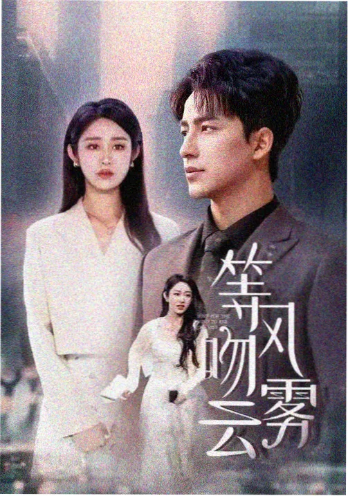 致命女人 泰勒